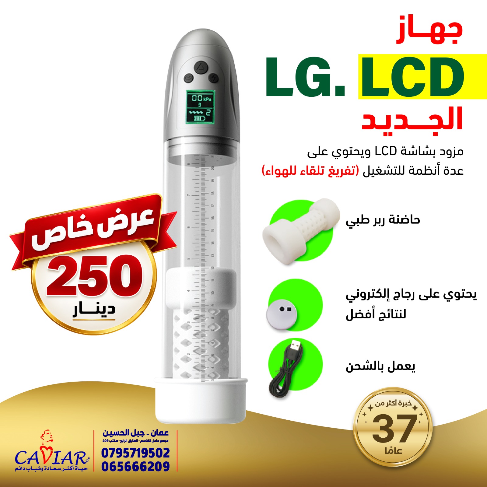 جهاز LG. LCD
